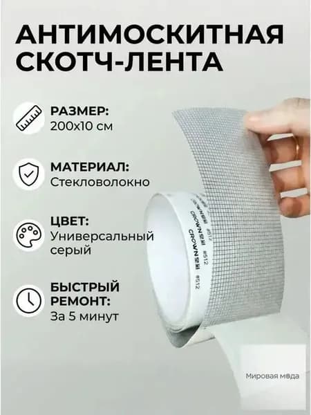 Пленка самоклеящаяся, длина: 200 см, ширина: 10 см
