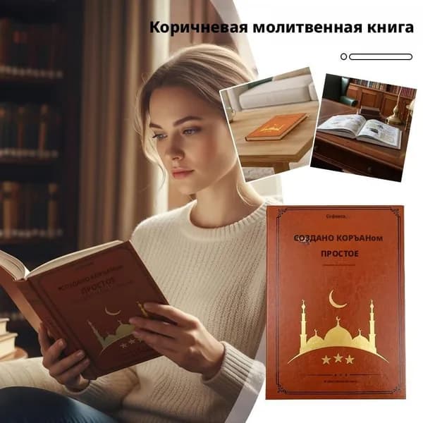 Молитвослов полный на всякую потребу. Правило ко Причастию. Молитвы за ближних. Каноны и акафисты