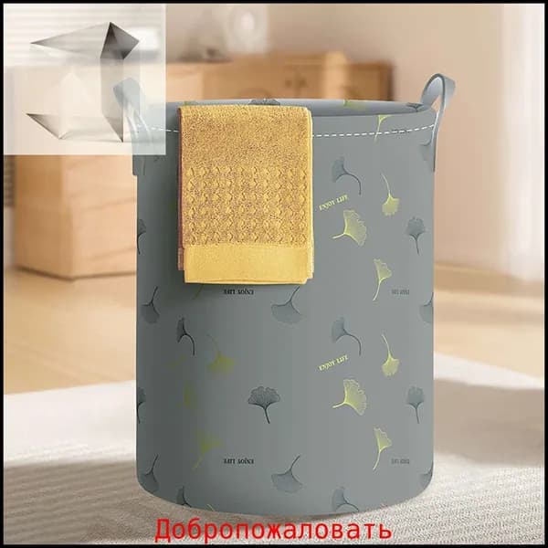 Корзина для белья