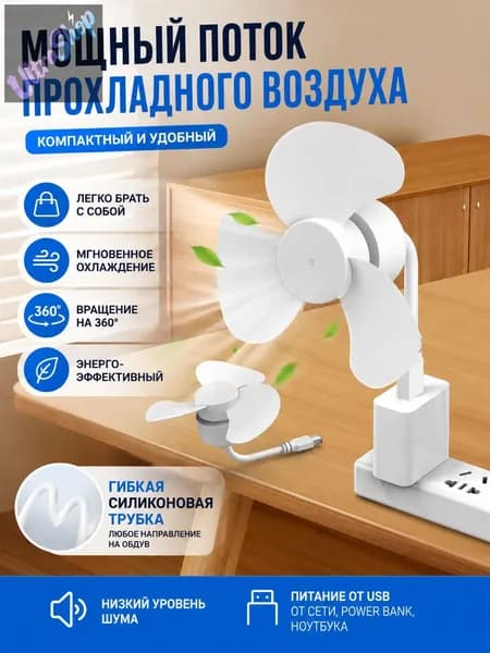 Вентилятор автомобильный, 3 Вт