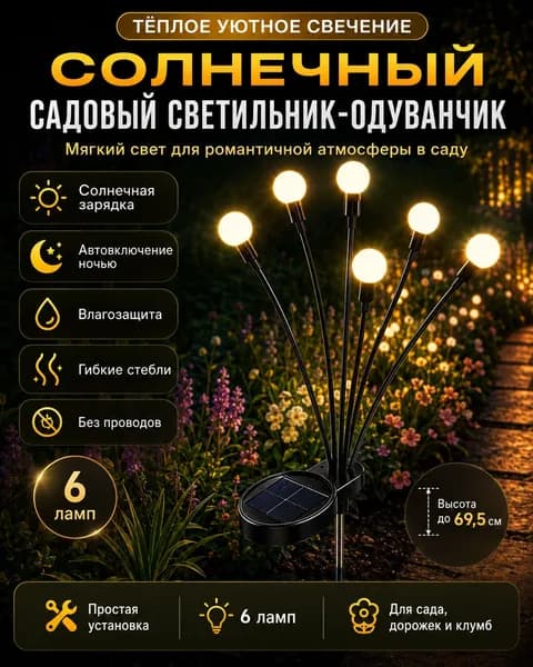 Уличный светильник, количество ламп:6шт