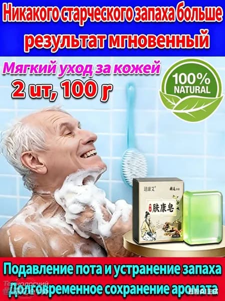Дезодорант 100 мл