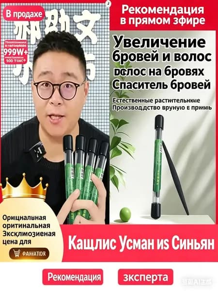 Эссенция для волос, 10 мл