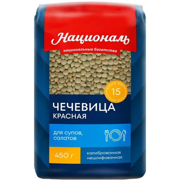 Чечевица Националь красная, 450 г