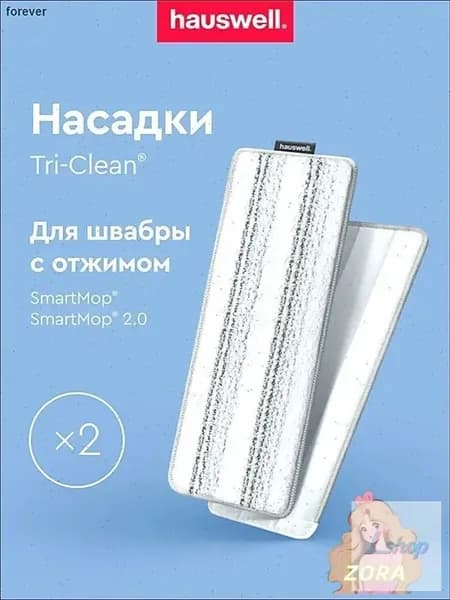 Насадка на швабру с отжимом Hauswell, микрофибра, 32x11 см