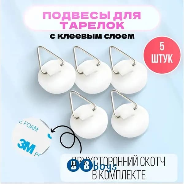 Крепление для картин