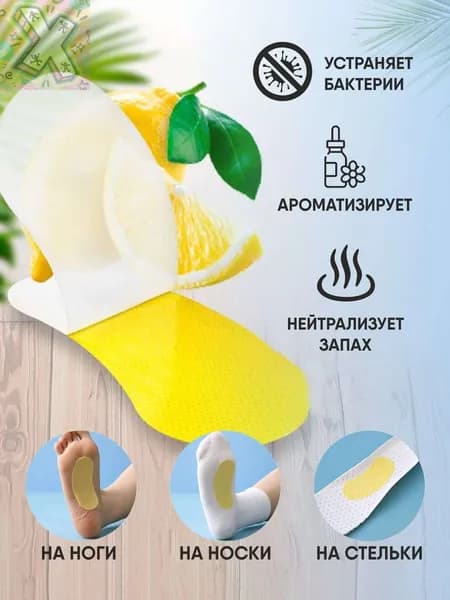 Средство для ухода за обувью Дезодорант