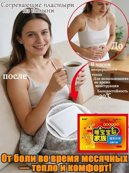 Самонагревающаяся грелка для рук, одноразовая самонагревающаяся грелка для рук, дорожная - можно использовать до 12 часов.