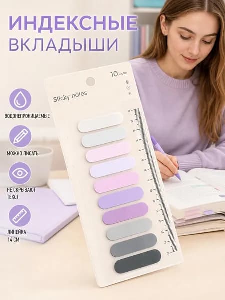 Бумага для заметок 1 шт.