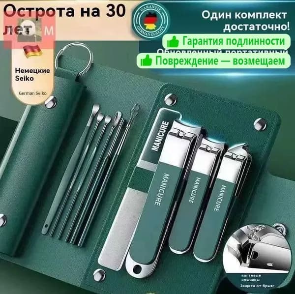 Набор для маникюра и педикюра. Маникюрный набор.