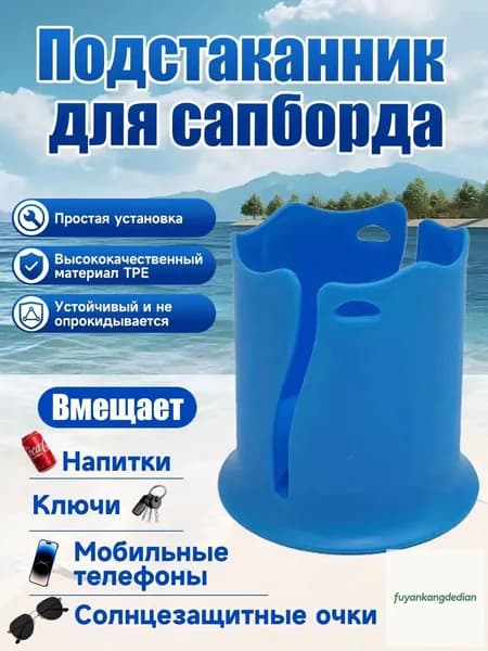 Аксессуары, запчасти для серфинга