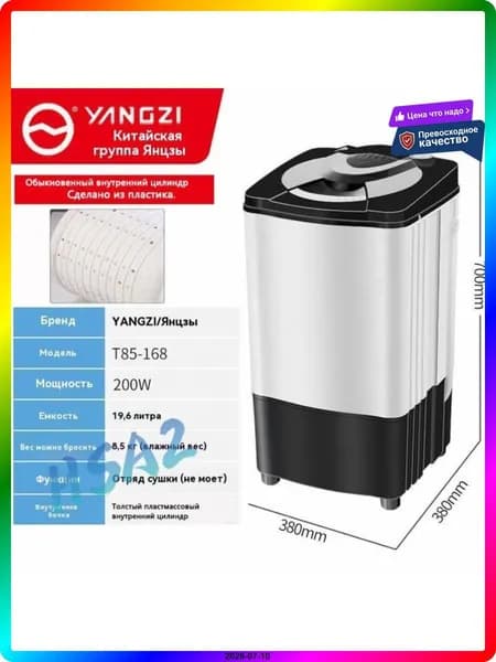 Центрифуга для отжима белья электрическая, 7500 Вт, 8.5 л, белая, компактная модель для дома