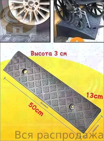 Дорожная неровность искусственная, 1 шт.