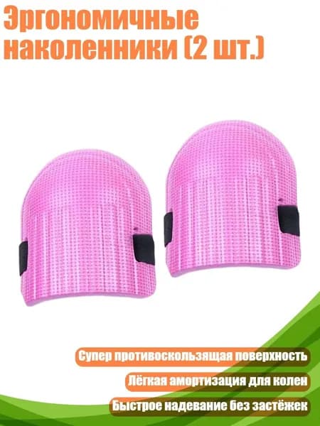 Защита колена