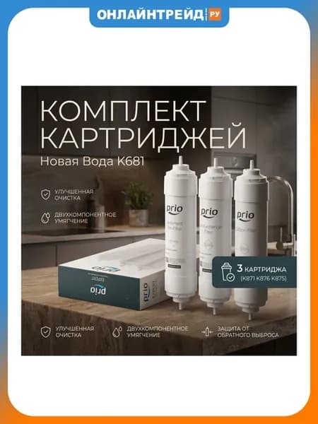 Комплект картриджей K681 для Expert М300