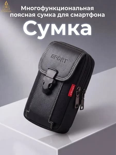 Сумка спортивная