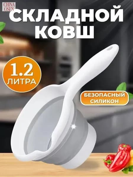 Ковш хозяйственный