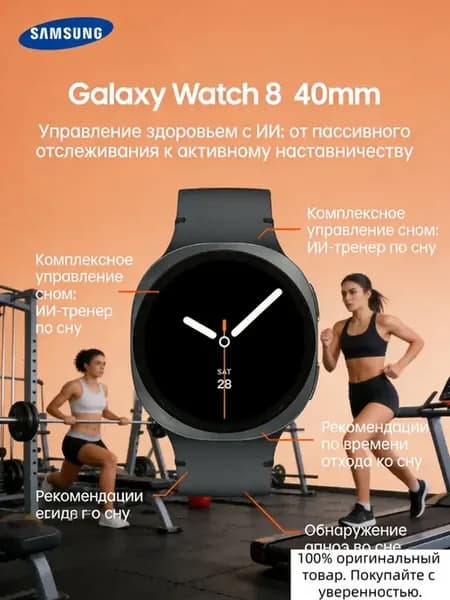 Смарт часы женские Galaxy Watch 8 40mm
