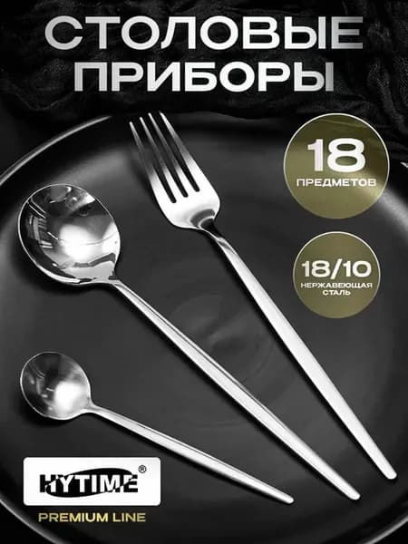 18 предметов