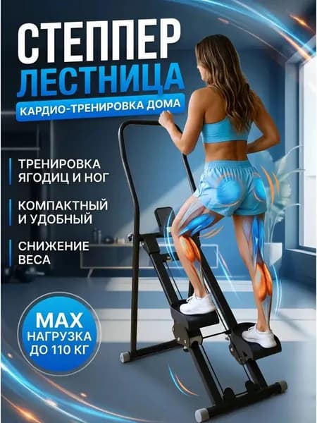 Эллиптический тренажер Y004