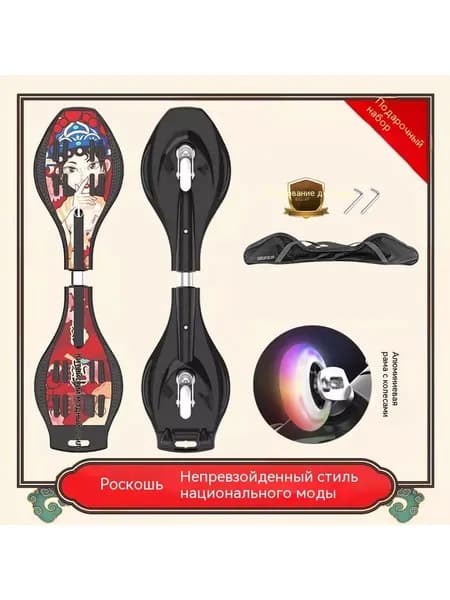 Роллерсерф х 23см