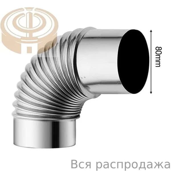 Дымоотводная труба
