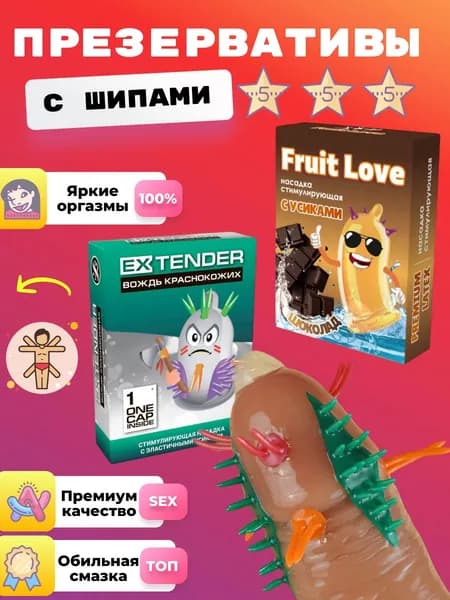 Презервативы с усиками и шипами Sitabella
