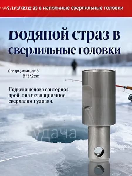 Переходник шнека ледобура