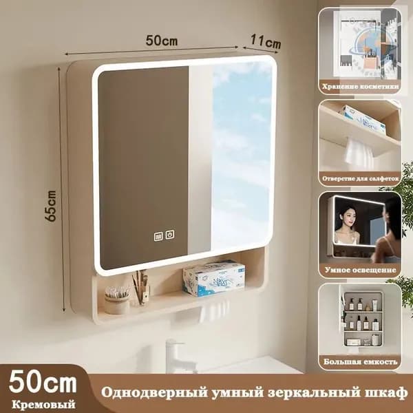 Тумба для ванной,, 50х10.5х66 см