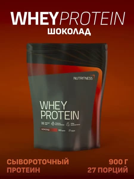 Whey Protein 900 г Nutritness, вкус Шоколад. Вей Нутритнес. КСБ (концентрат сывороточного белка). Русский протеин для роста мышц и похудения "Лайт Вей" ("Light Whey")