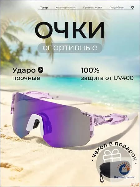 Очки для сквоша