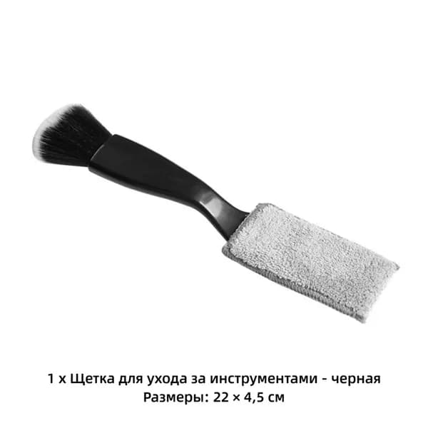 Щетка чистки музыкального инструмента