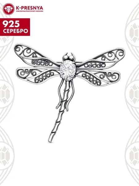 Брошь женская серебро 925, подарок на новый год 2026