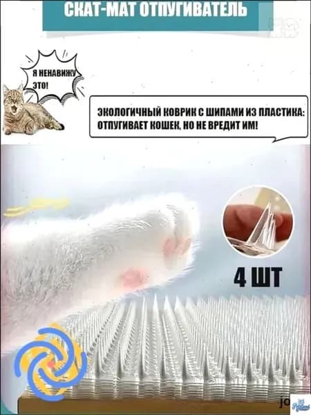 Экологичный коврик против царапин для кошек