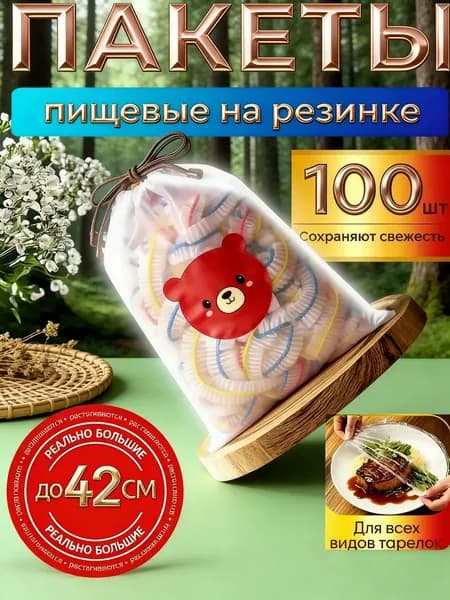 Пакет bag in box с крышкой, 100 шт, 1 мкм