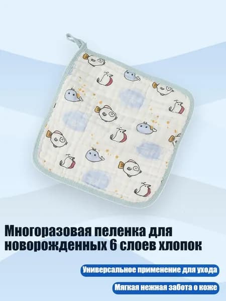 Многоразовая пеленка для новорожденных 6 слоев хлопок, Пузырчатый Эльф