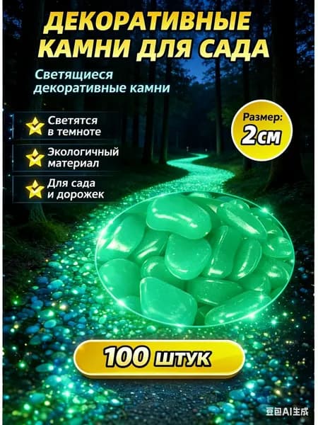 Декоративная отсыпка для сада салатовый