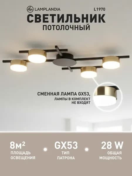 Люстра потолочная на кухню, в спальню, в прихожую