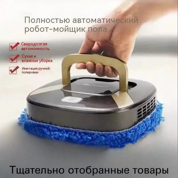 Пароочиститель Моющая Швабра робот для пола,Беспроводной напольный мойщик-heise-1