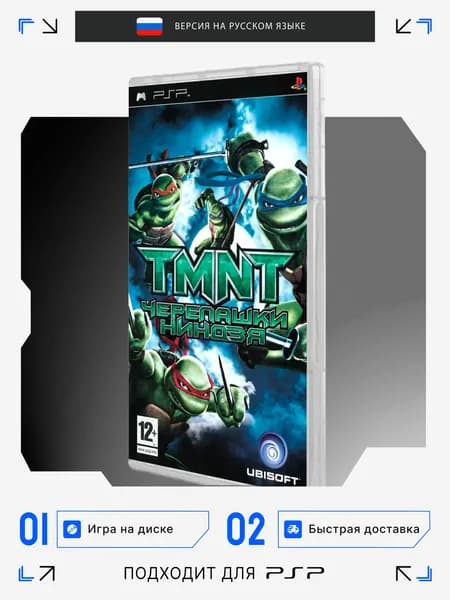 Игра PSP игра TMNT Черепашки Ниндзя игра на диске (PlayStation Portable (PSP), Русская версия)