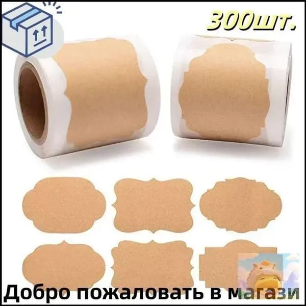 Этикетка