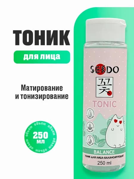 Sendo Очищающий лосьон тоник для лица от постакне и пигментации Balance Face Tonic 250мл