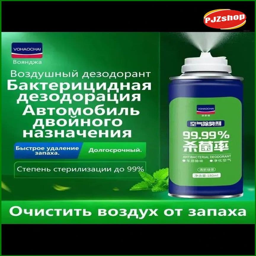 Эксклюзивный спрей для очистки кондиционера, 180 мл-Новинка