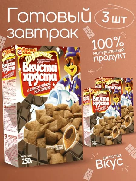 Сухой завтрак для детей подушечки шоколад KROSBY 3шт по 250г