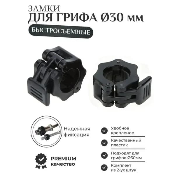 Гриф для штанги