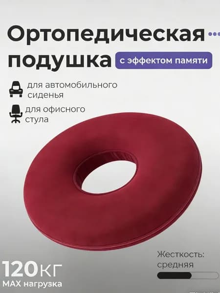 Пуфик надувной