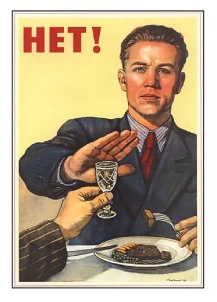 Магнит прямоугольный "Нет", советский плакат