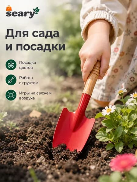 Совок садовый,Нержавеющая сталь, рукоять Сталь, Металл, 15 см