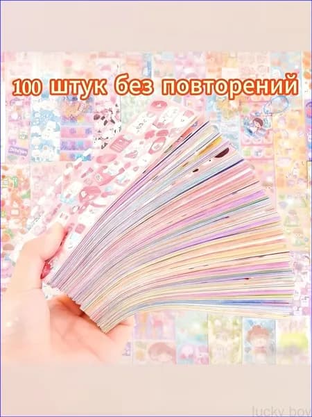 Стикеры 100 шт., листов: 100