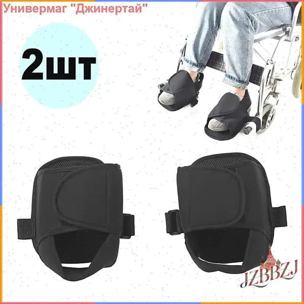 2шт ремней безопасности для инвалидных колясок